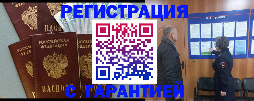 прописка иностранных граждан в Зиме