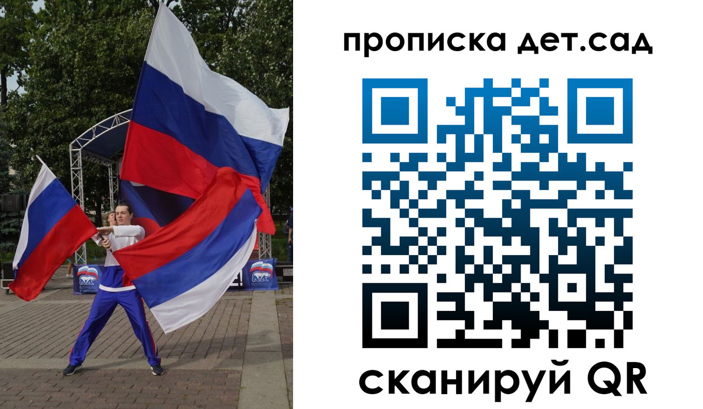 прописка ребенка в Зиме