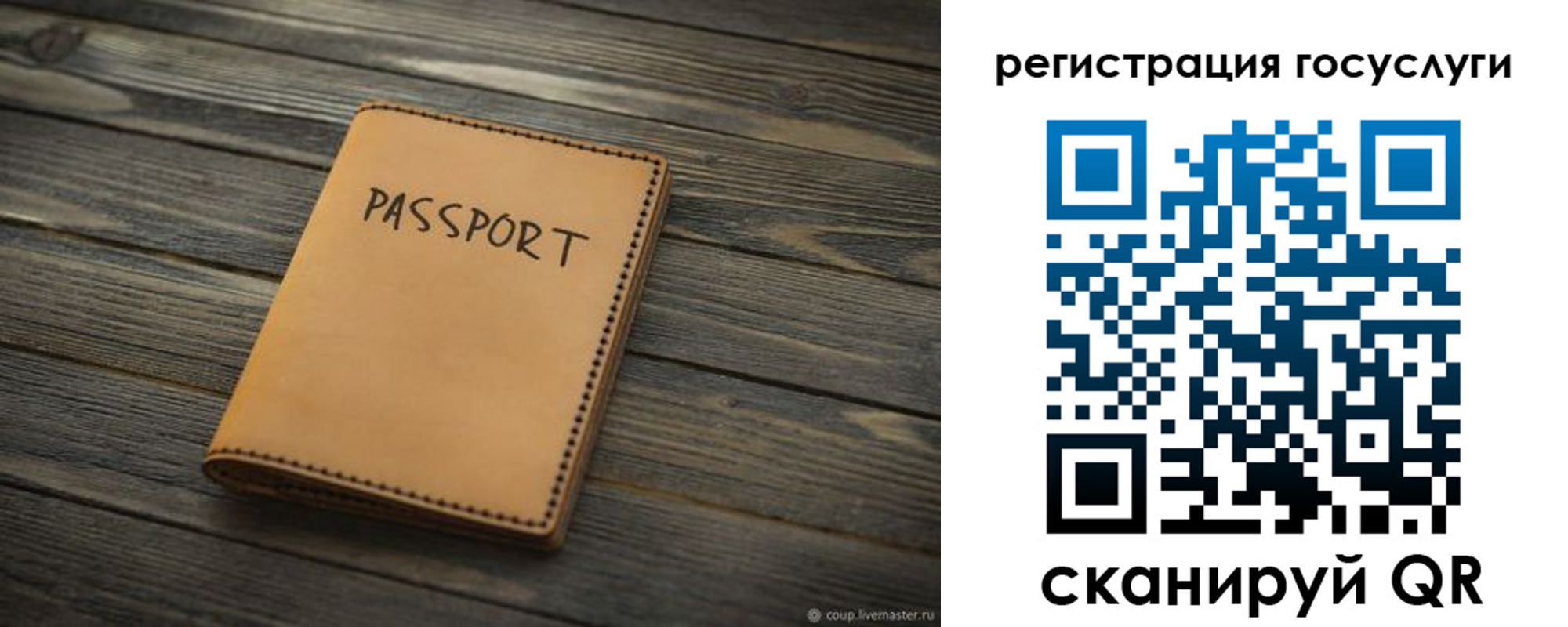 миграционный учет в Зиме