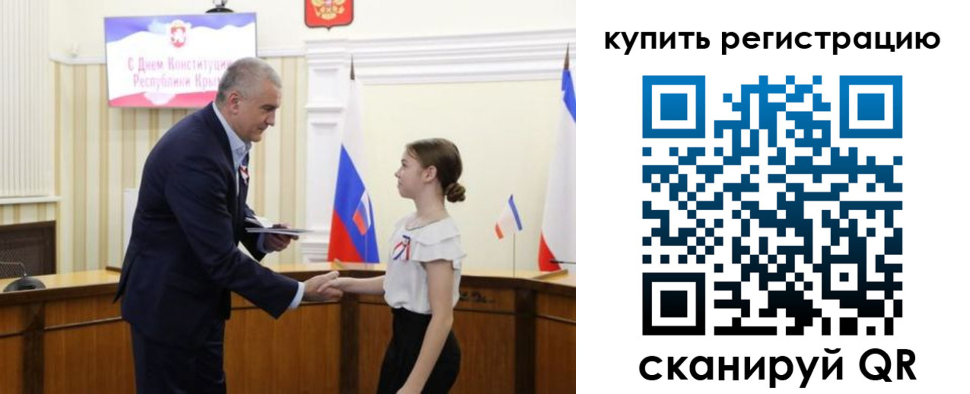 прописка в Зиме