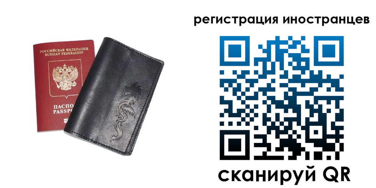 прописка 2025 в Зиме