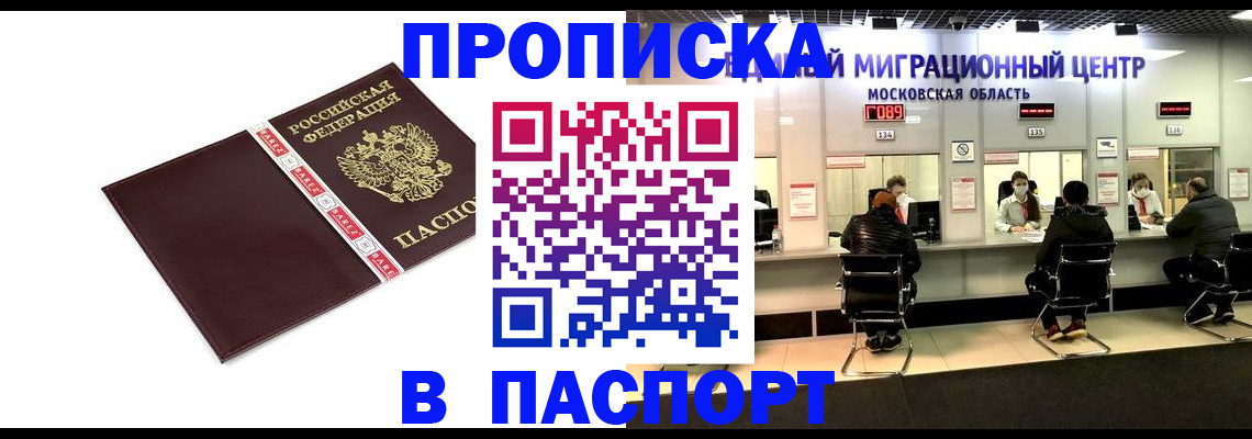 где прописаться в Зиме