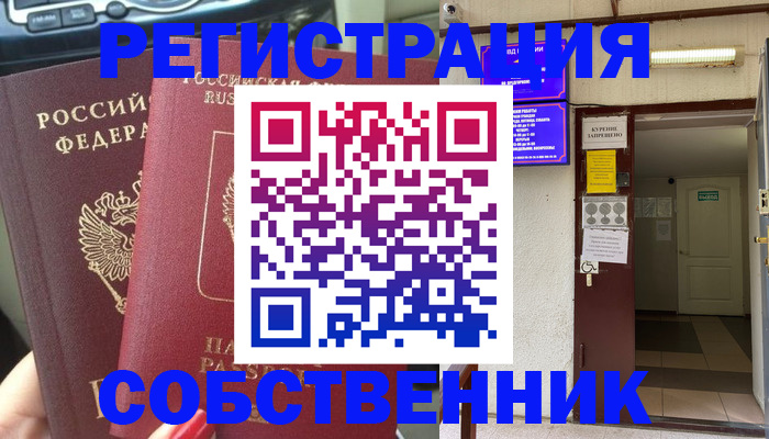 прописка для кредита в Зиме