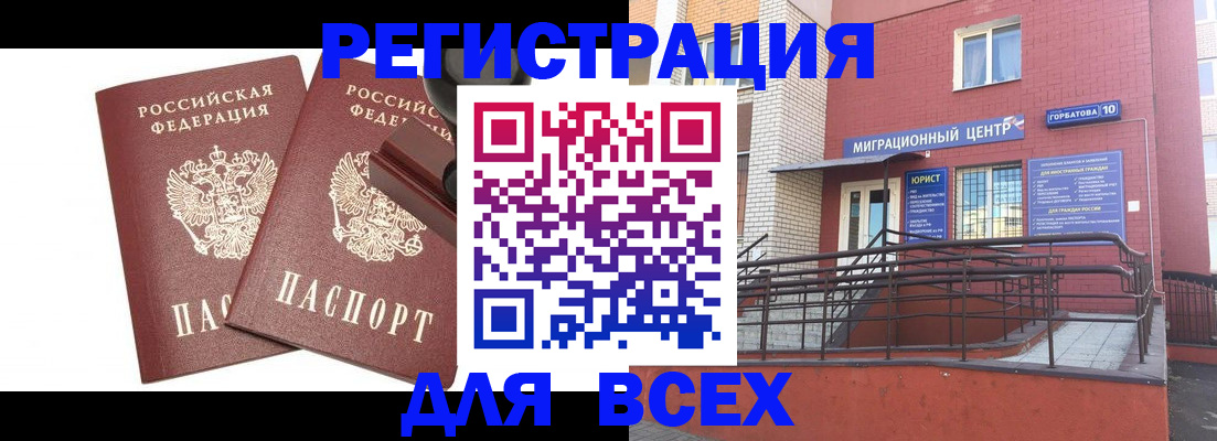 где прописаться в Зиме